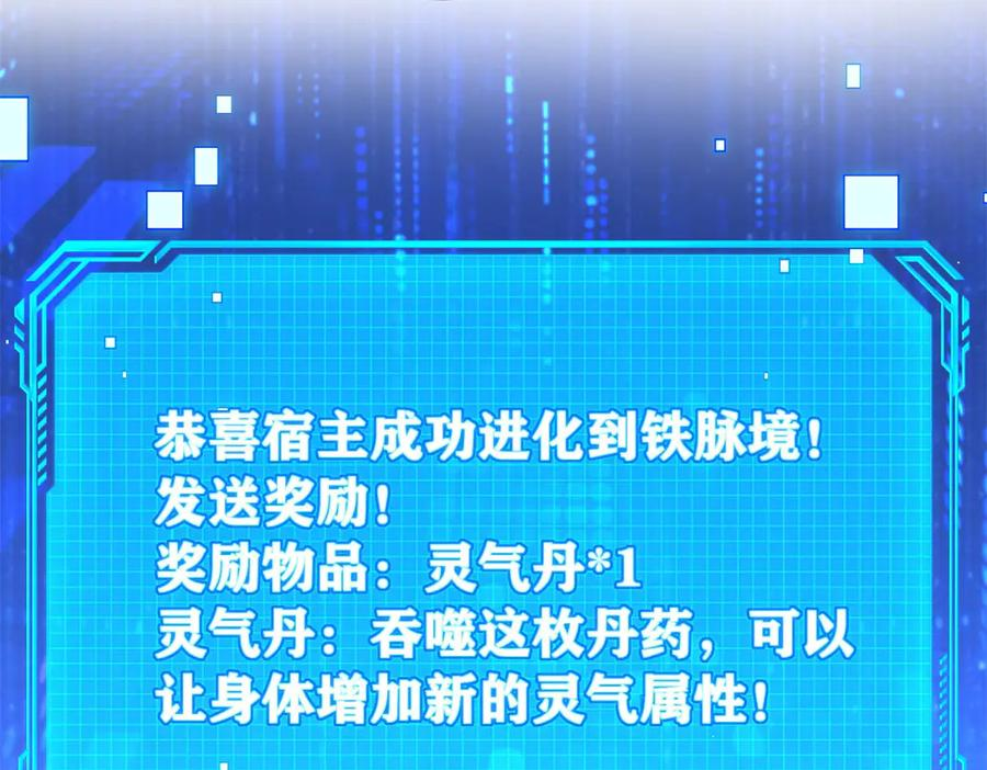第47话 林天竟然屠龙了？！ 第130页