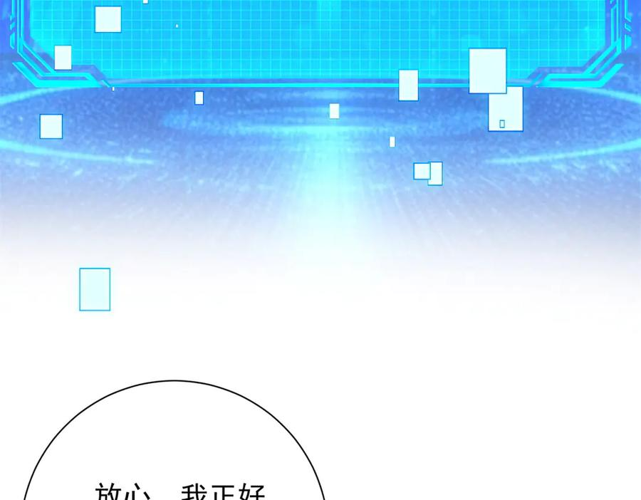 第47话 林天竟然屠龙了？！ 第131页