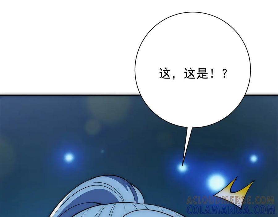 第47话 林天竟然屠龙了？！ 第133页