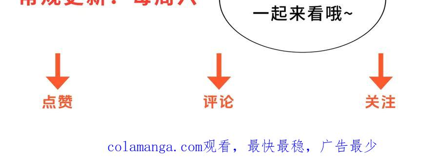 第47话 林天竟然屠龙了？！ 第139页