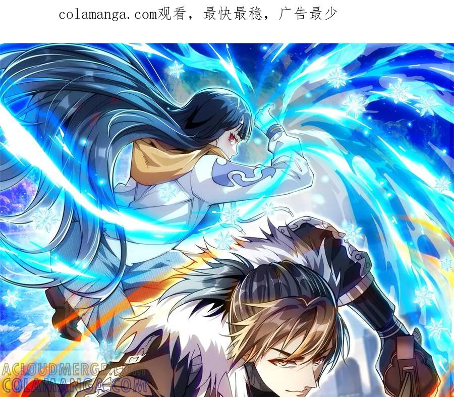 第48话 津城的危机 第1页
