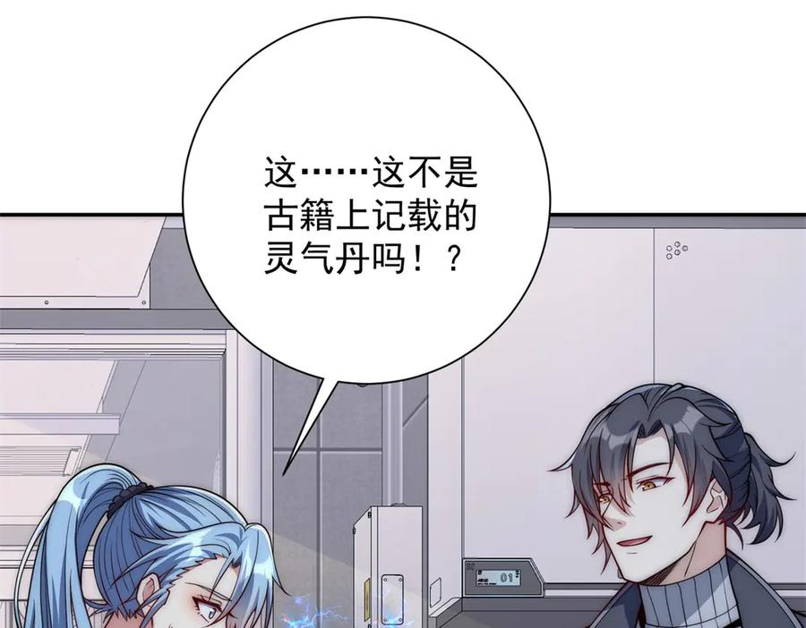 第48话 津城的危机 第4页