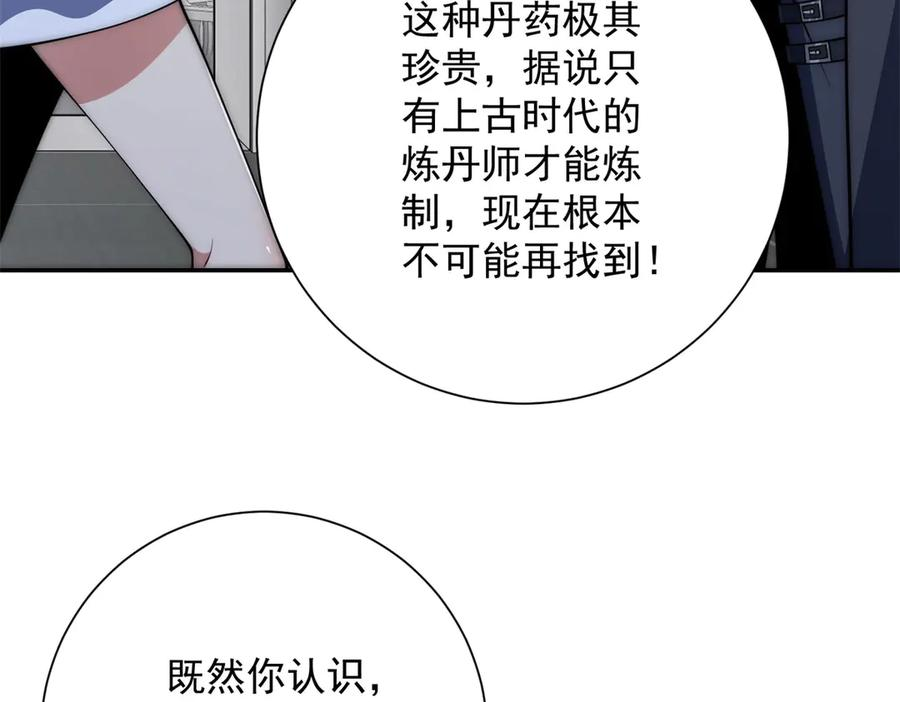 第48话 津城的危机 第6页