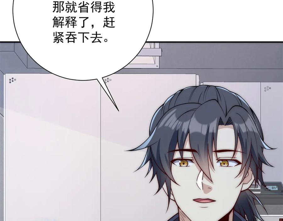 第48话 津城的危机 第7页