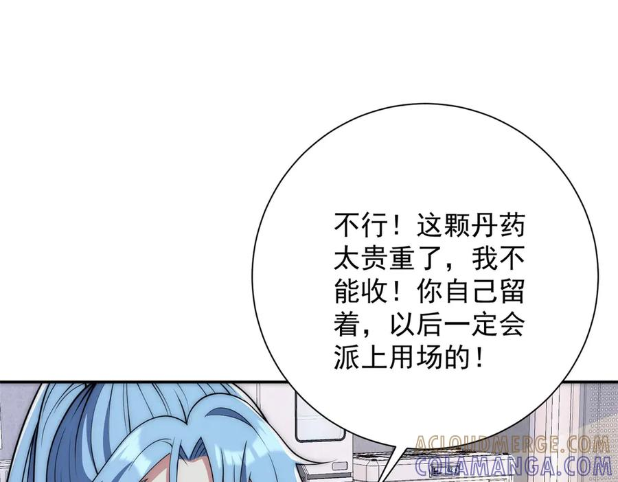 第48话 津城的危机 第9页