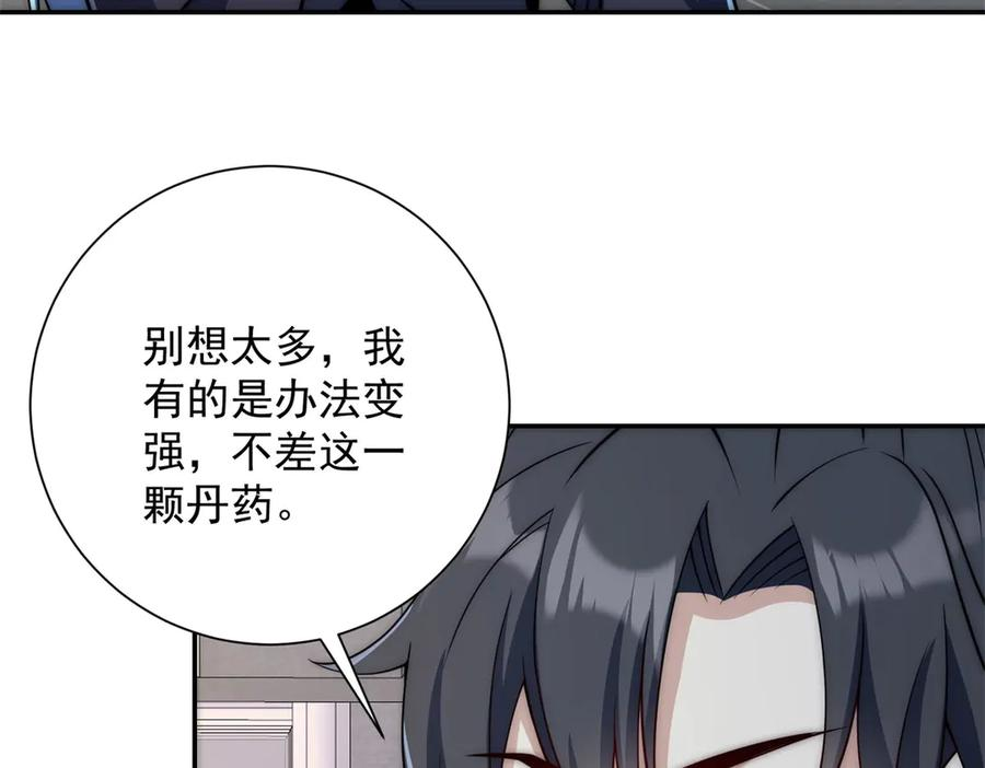 第48话 津城的危机 第11页