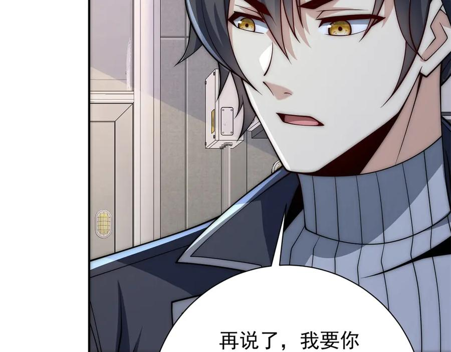 第48话 津城的危机 第12页