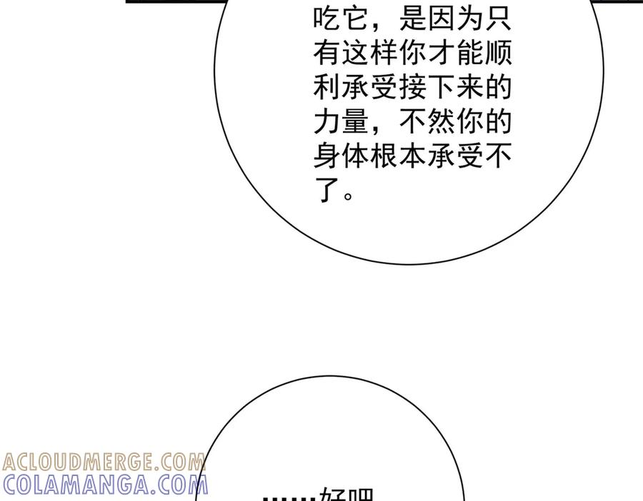 第48话 津城的危机 第13页