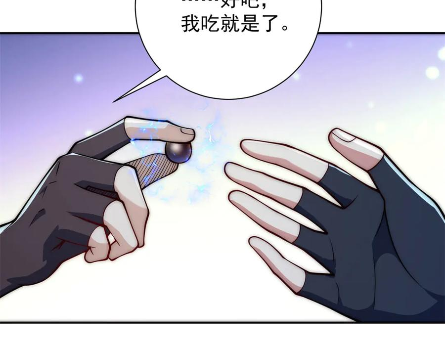 第48话 津城的危机 第14页