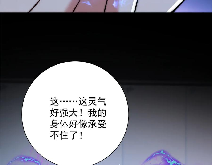 第48话 津城的危机 第16页