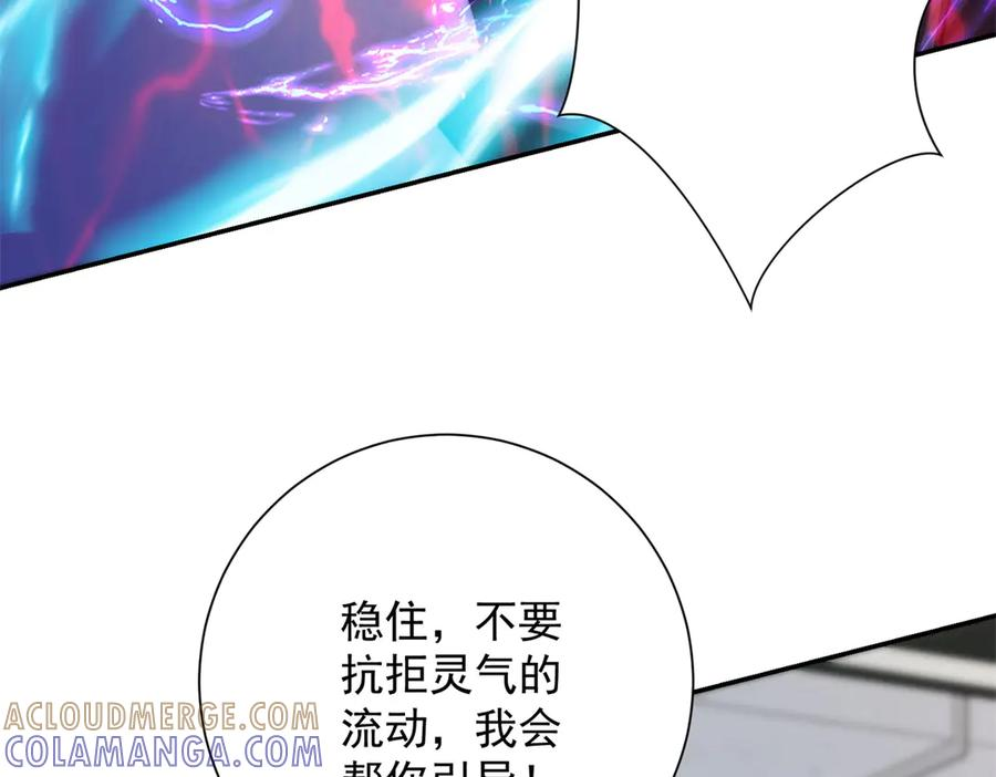 第48话 津城的危机 第25页