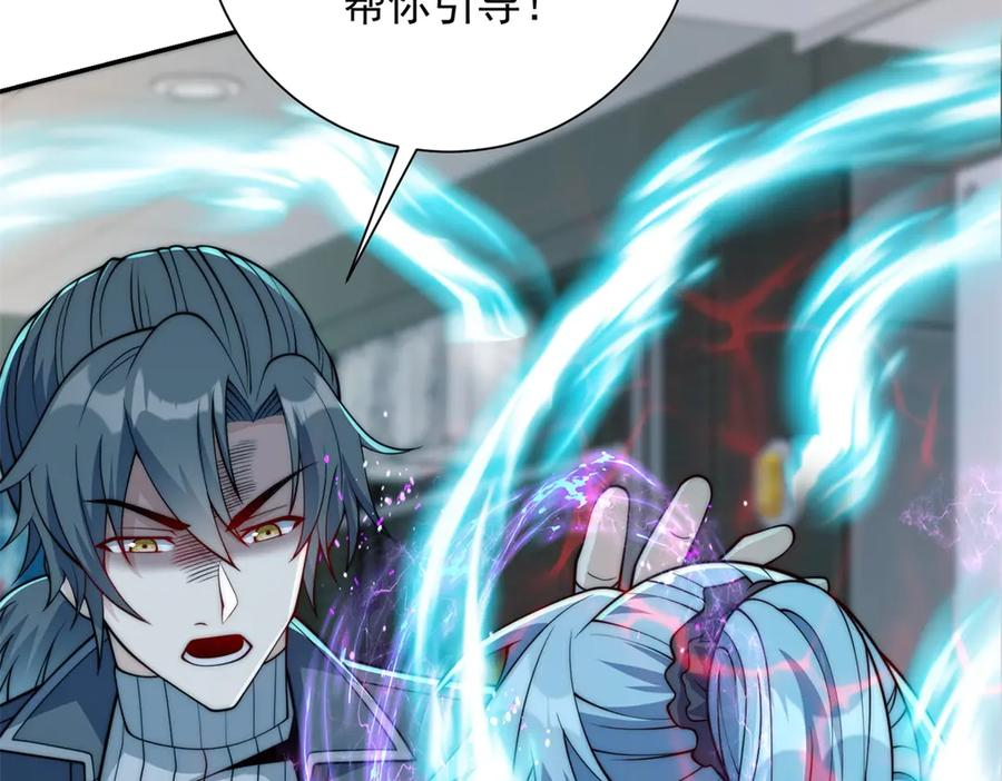 第48话 津城的危机 第26页
