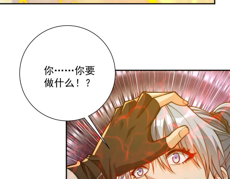 第48话 津城的危机 第36页