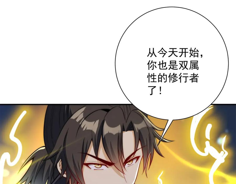第48话 津城的危机 第39页
