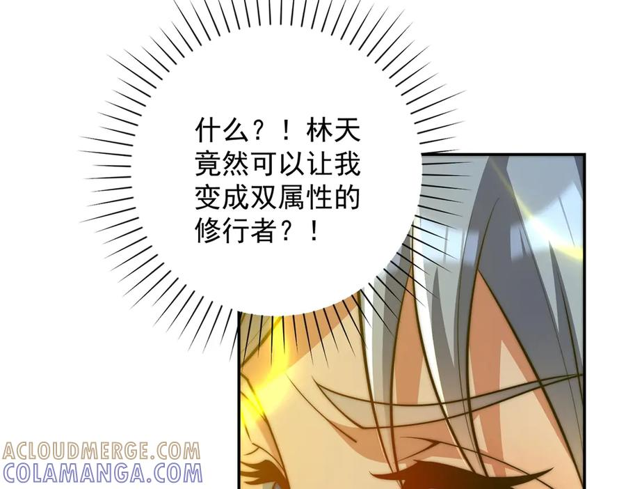 第48话 津城的危机 第41页