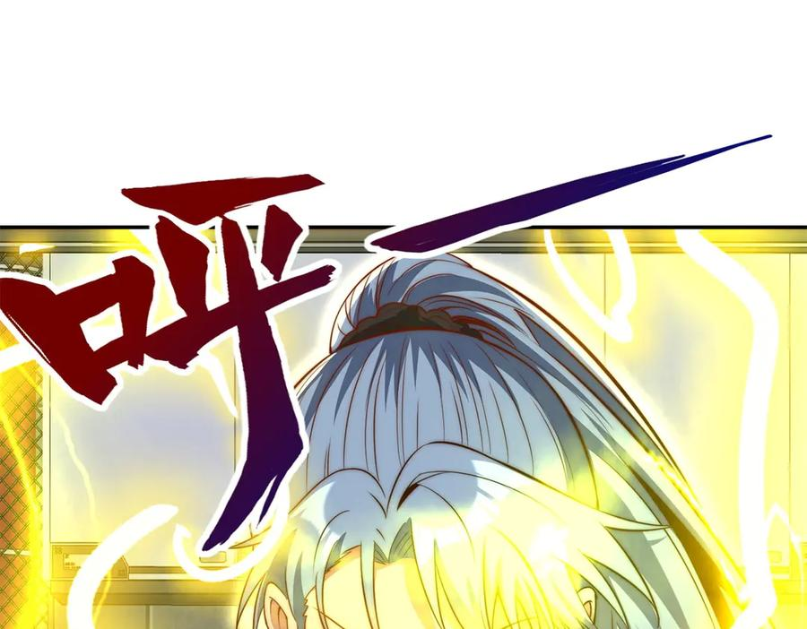 第48话 津城的危机 第48页