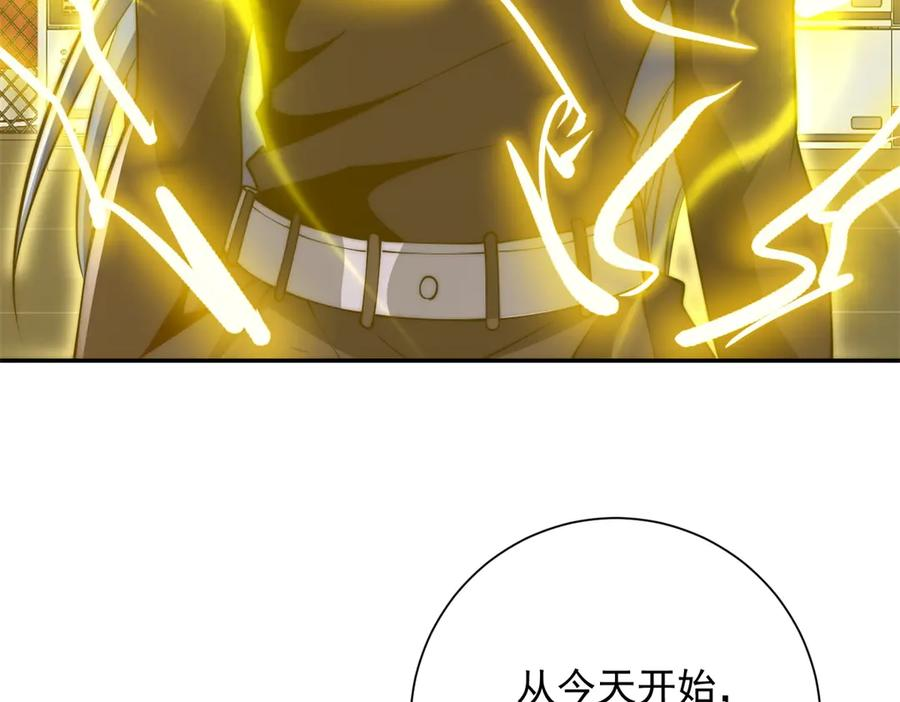 第48话 津城的危机 第50页