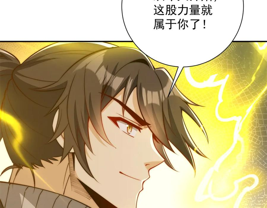 第48话 津城的危机 第51页