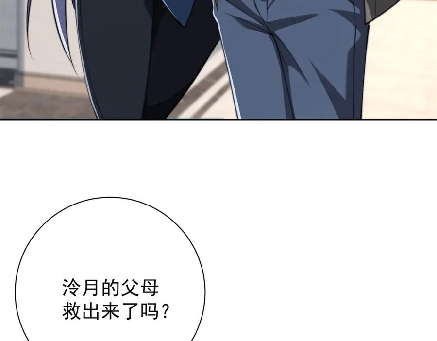 第48话 津城的危机 第59页