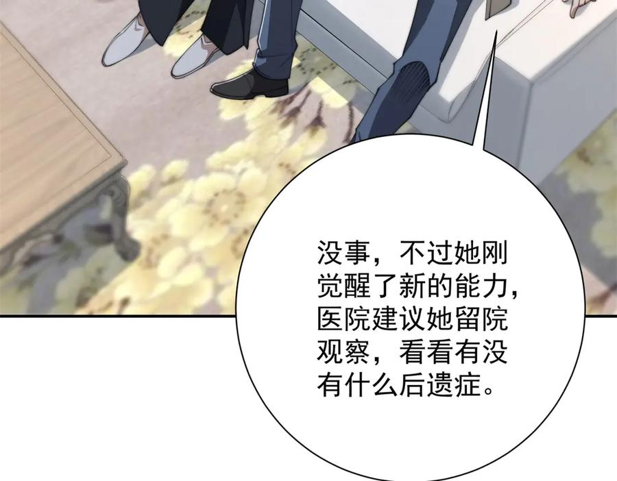 第48话 津城的危机 第63页