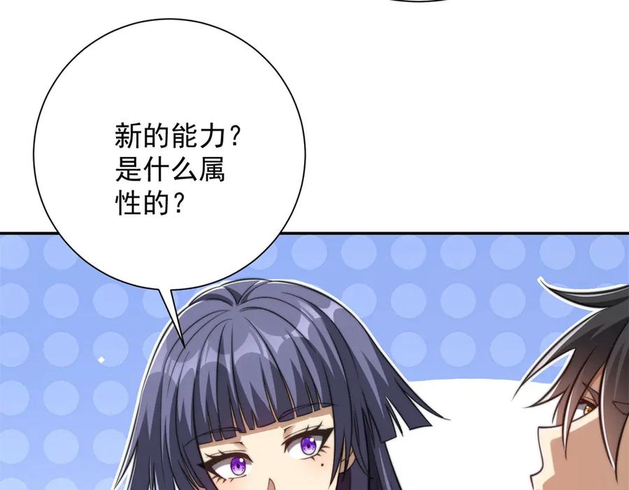 第48话 津城的危机 第64页