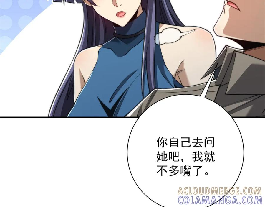 第48话 津城的危机 第65页