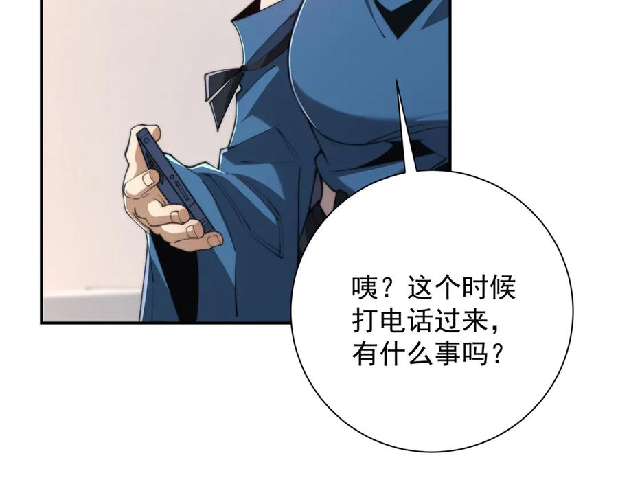 第48话 津城的危机 第67页