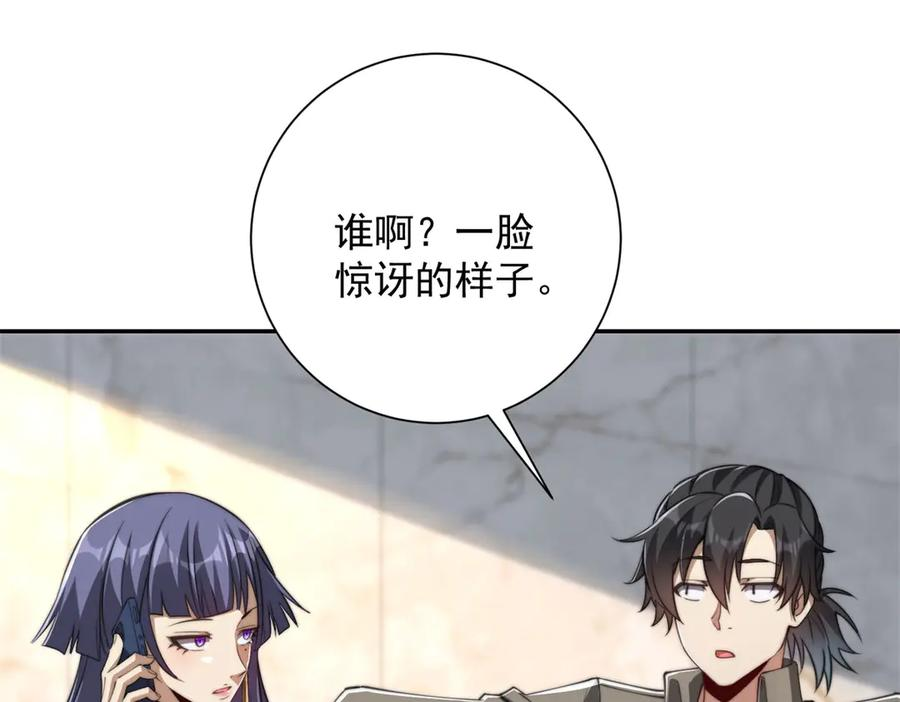 第48话 津城的危机 第68页