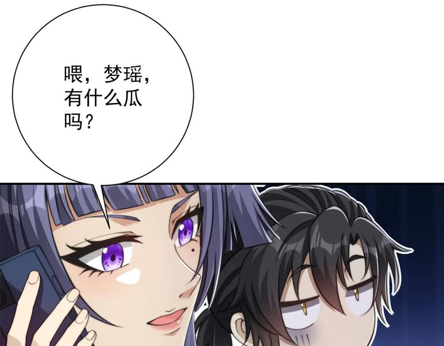 第48话 津城的危机 第70页