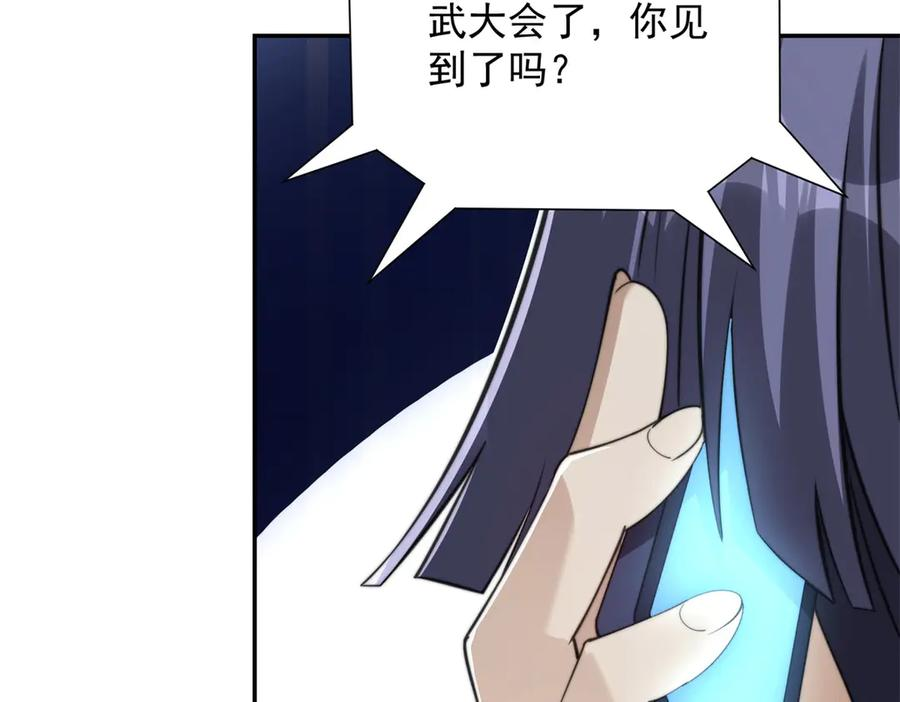 第48话 津城的危机 第72页