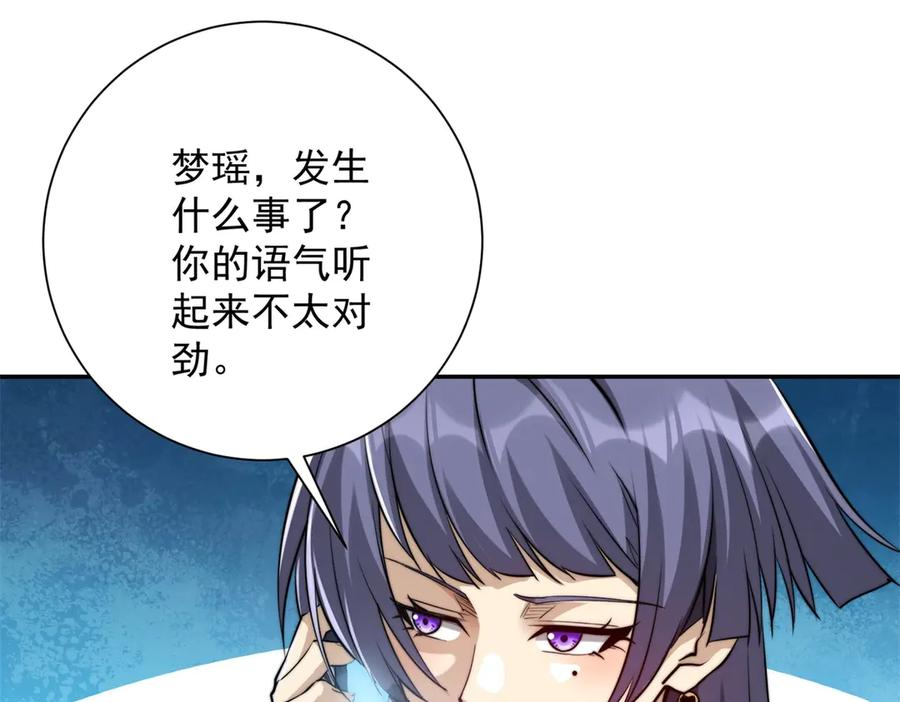 第48话 津城的危机 第74页