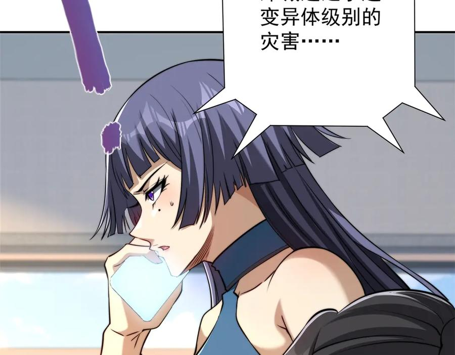 第48话 津城的危机 第76页