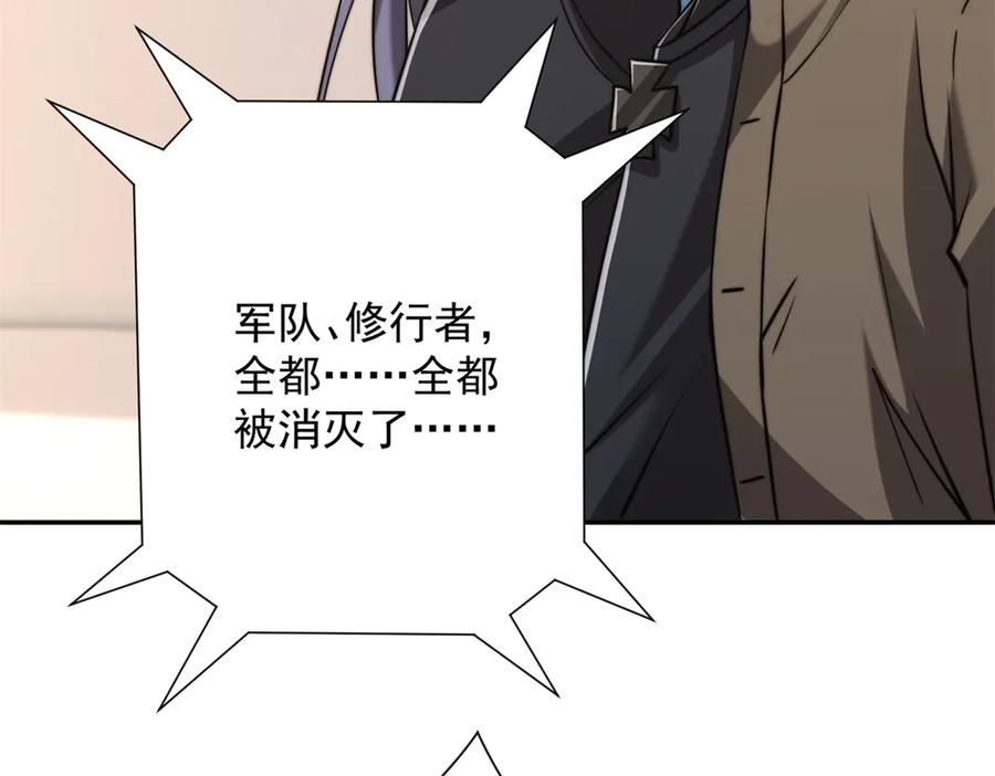 第48话 津城的危机 第78页