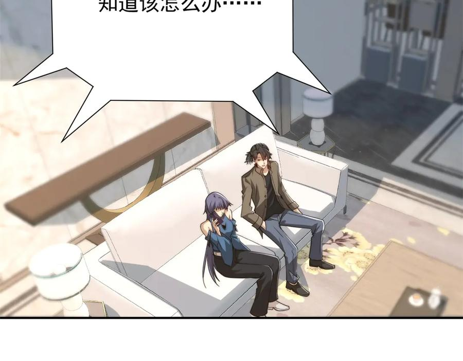 第48话 津城的危机 第82页