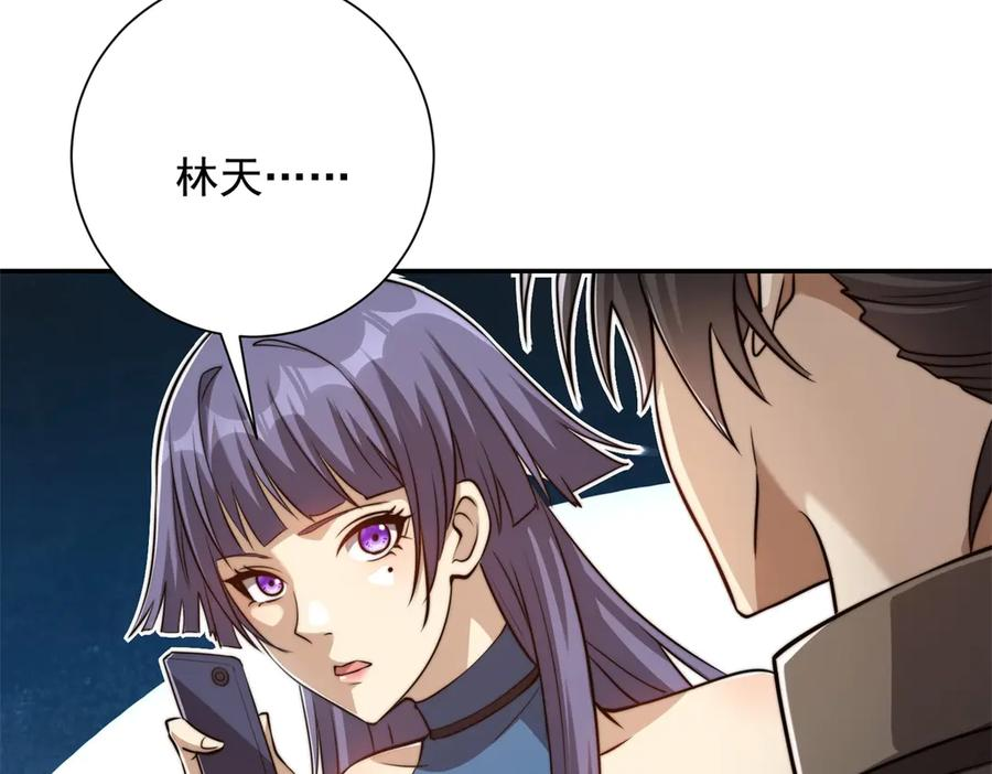 第48话 津城的危机 第87页