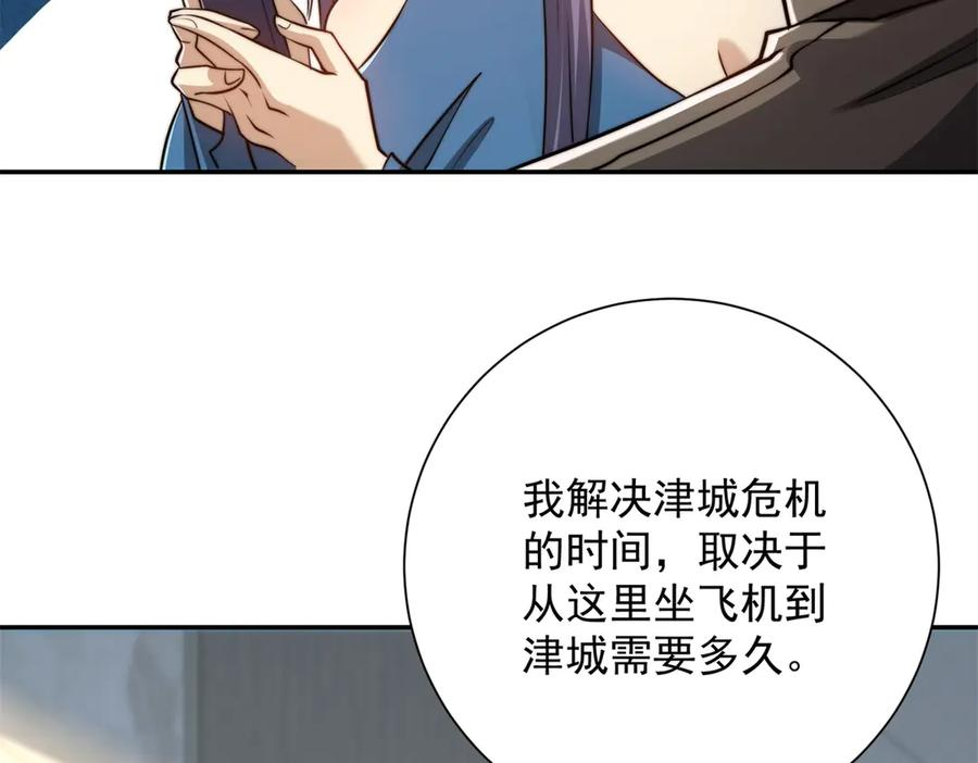 第48话 津城的危机 第88页