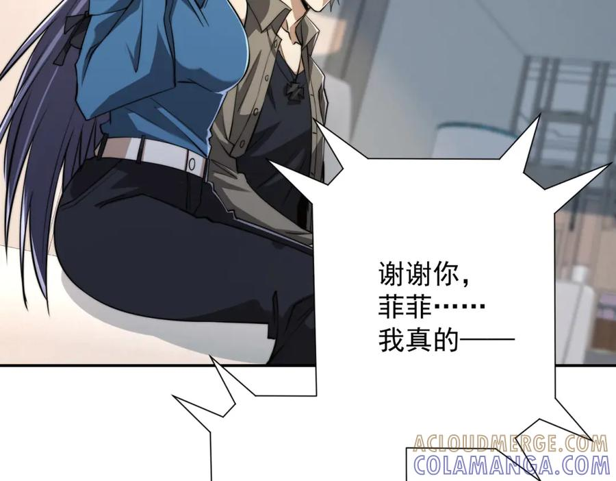 第48话 津城的危机 第93页
