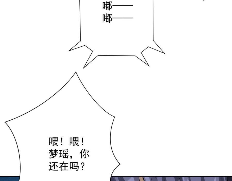 第48话 津城的危机 第94页