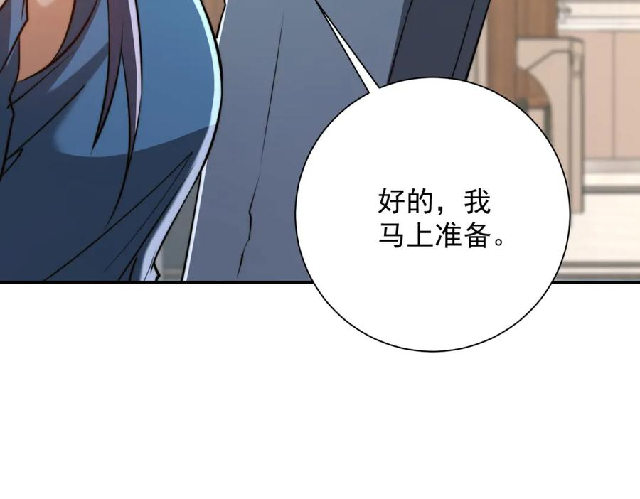 第48话 津城的危机 第99页