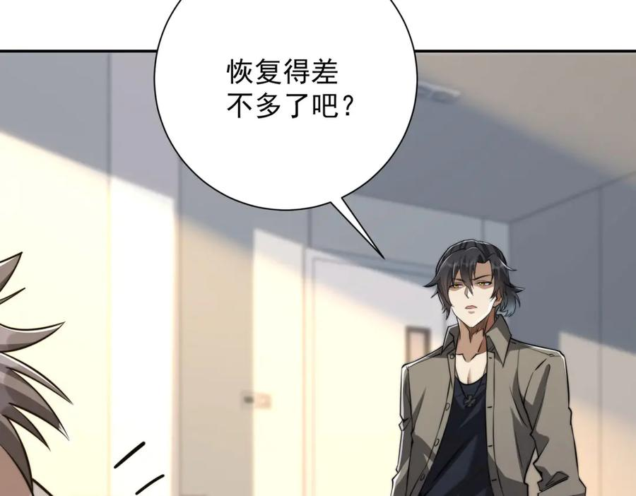 第48话 津城的危机 第103页