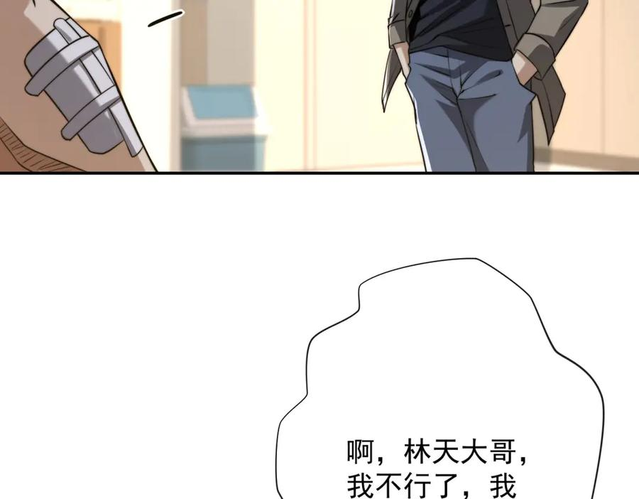 第48话 津城的危机 第104页