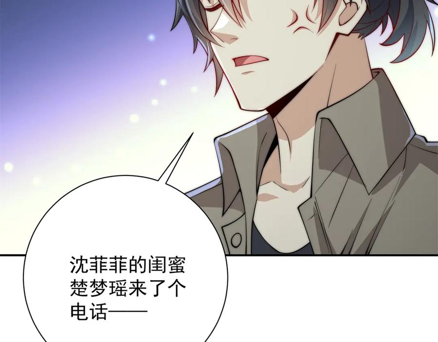 第48话 津城的危机 第110页