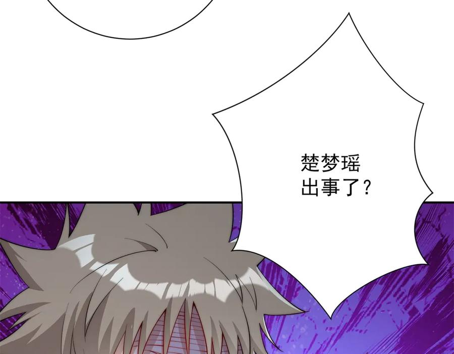 第48话 津城的危机 第111页