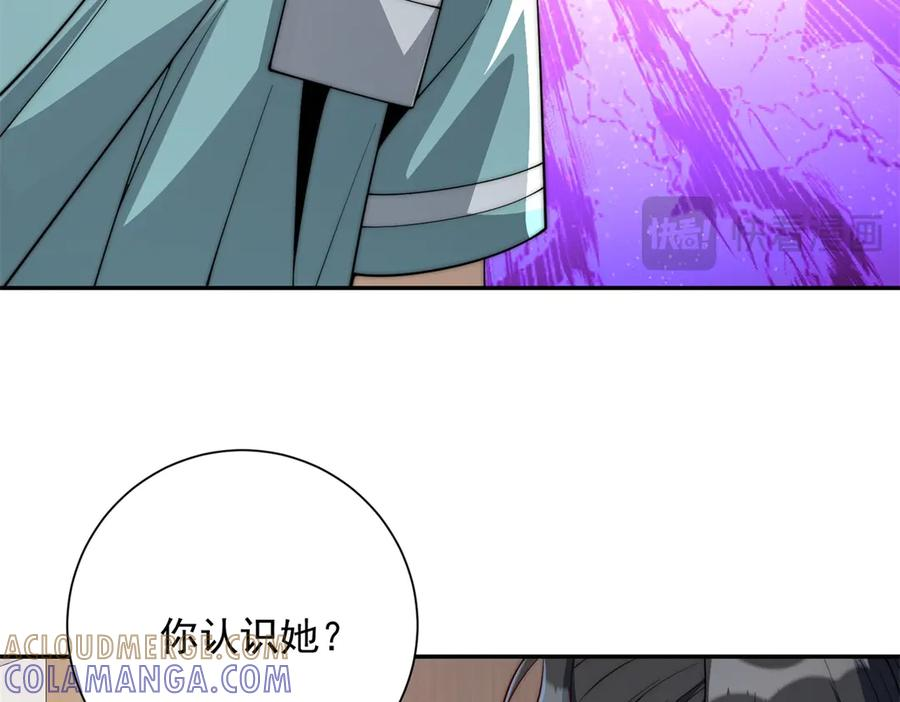 第48话 津城的危机 第113页