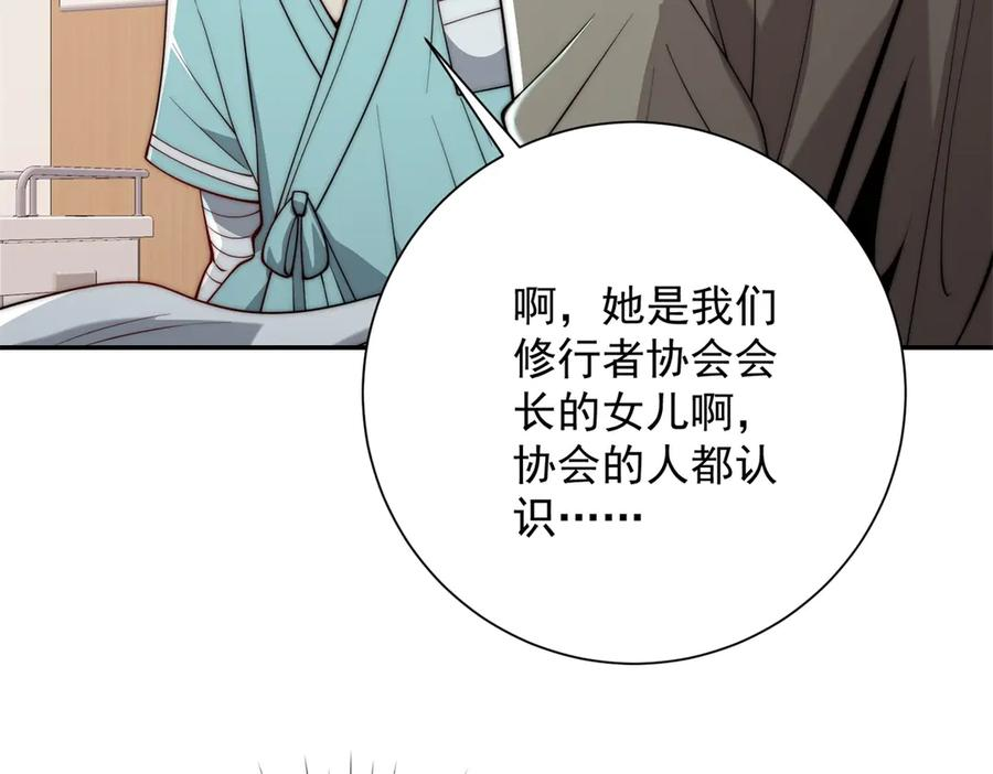 第48话 津城的危机 第115页