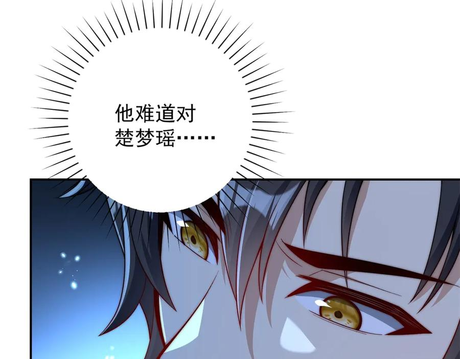 第48话 津城的危机 第116页
