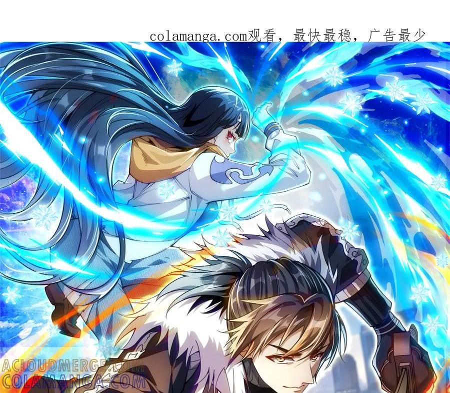 第49话 陷落的津城 第1页