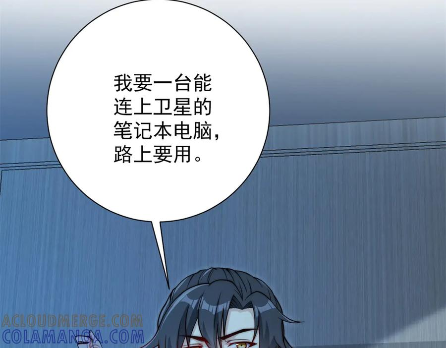 第49话 陷落的津城 第5页