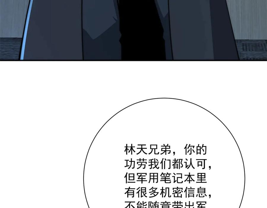第49话 陷落的津城 第8页