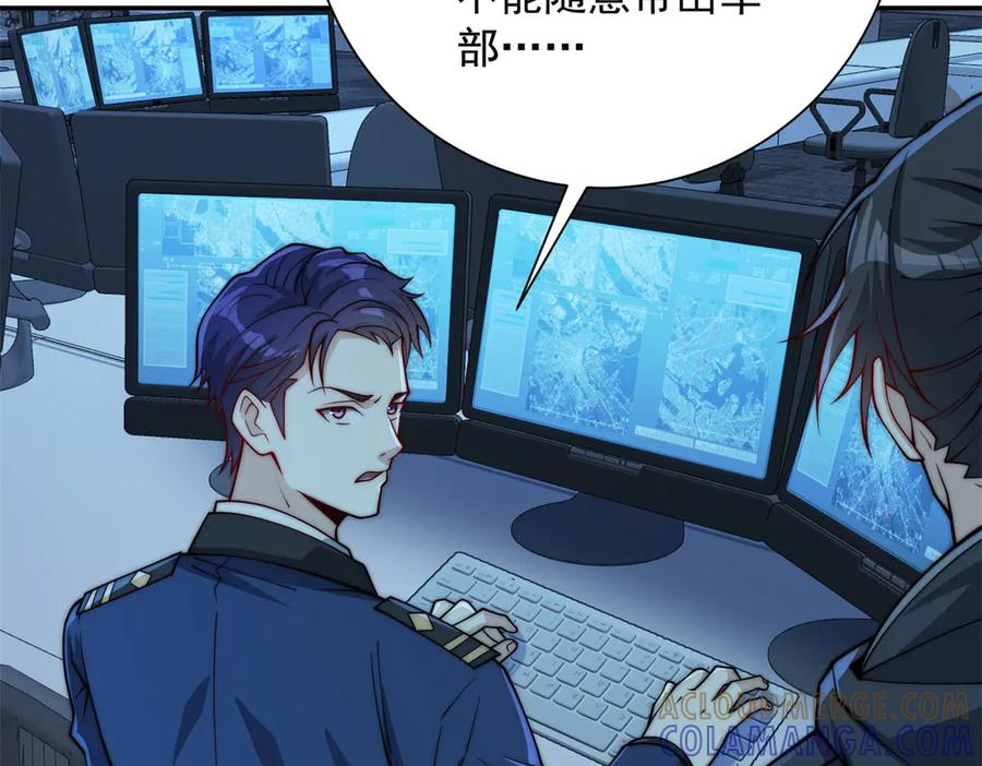 第49话 陷落的津城 第9页